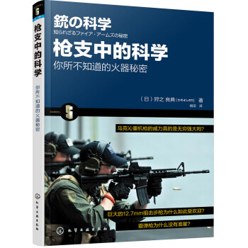 中的科學(xué) 中的科學(xué)