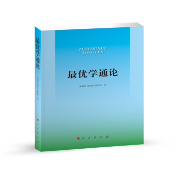 優(yōu)學(xué)通論 優(yōu)學(xué)通論