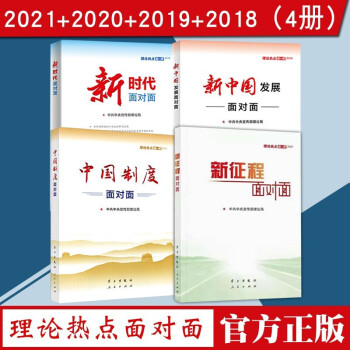 時事政治 時事政治