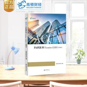 中國稅法 中國稅法