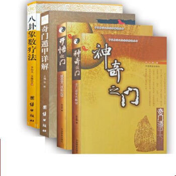 易經探索 易經探索