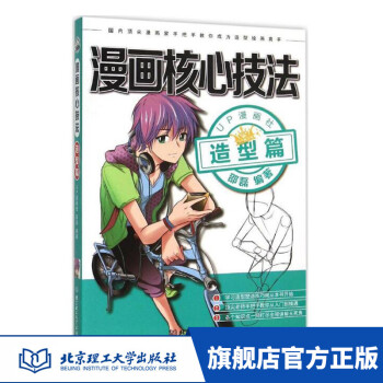 漫畫宋詞 漫畫宋詞