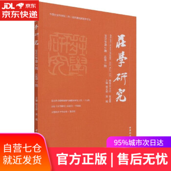 莊學研究 莊學研究