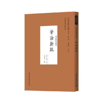 肇論新疏 肇論新疏