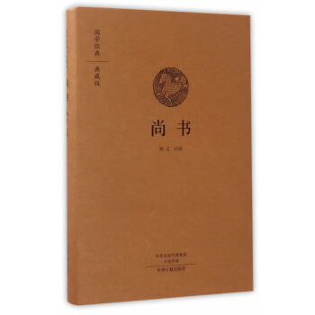 尚書顧遷 尚書顧遷