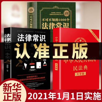 民法辭典 民法辭典