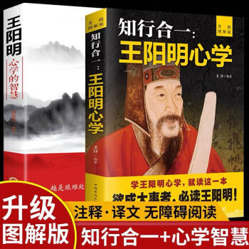 孟子指月 孟子指月