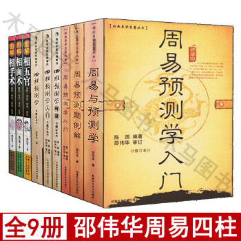 周易本義