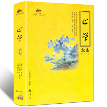 止學(xué)全集 止學(xué)全集