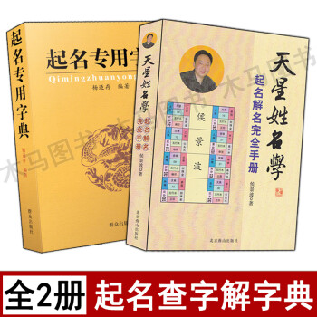 好名好運