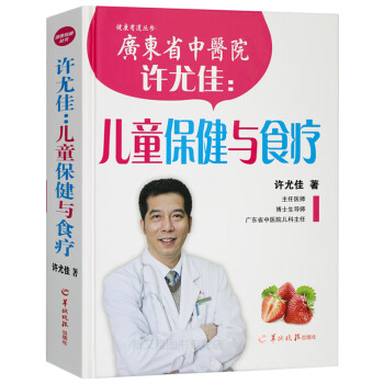 如何食療 如何食療