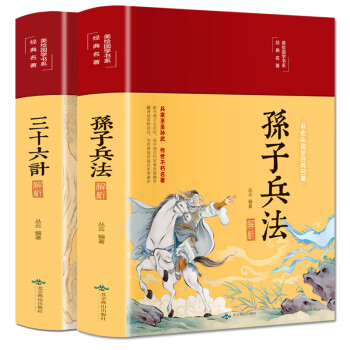 三十六計(jì) 三十六計(jì)