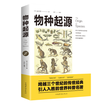 物種起源 物種起源