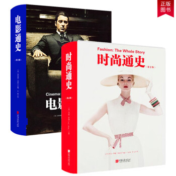 電影通史 電影通史
