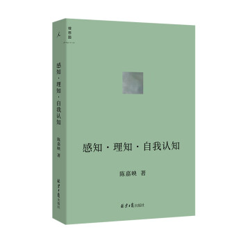 自我認知 自我認知