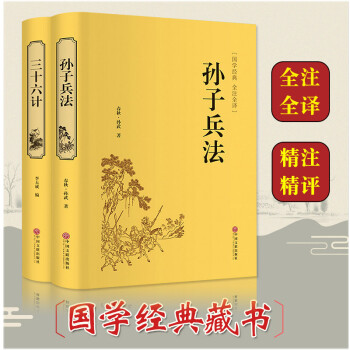 三十六計 三十六計