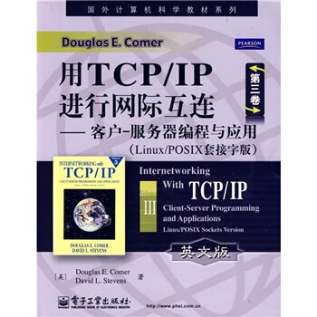 用TCP 用TCP