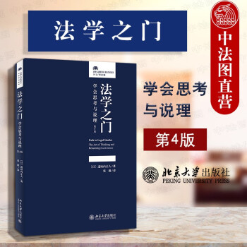 法學之門 法學之門
