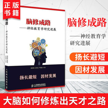 腦修成路 腦修成路