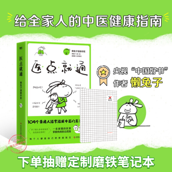 醫(yī)點就通 醫(yī)點就通