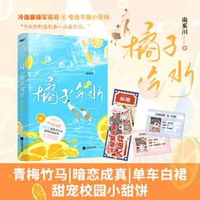 橘子汽水 橘子汽水