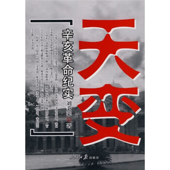 {}天變 {}天變