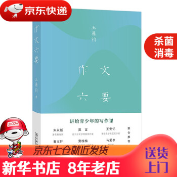 作文六要 作文六要
