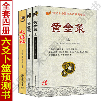 斷易天機(jī) 斷易天機(jī)