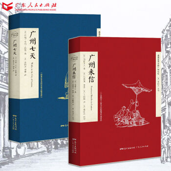 廣州七天 廣州七天