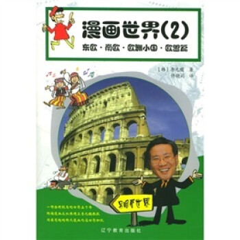 漫畫世界 漫畫世界
