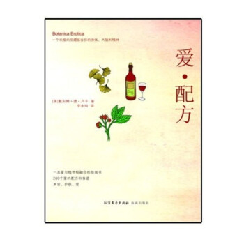 愛配方 愛配方