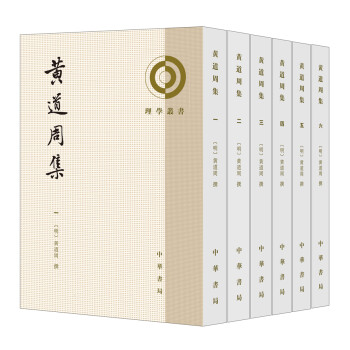 黃道周集 黃道周集