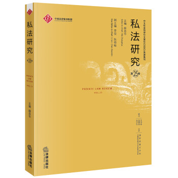 私法研究 私法研究