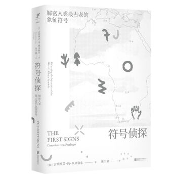 符號(hào)偵探 符號(hào)偵探
