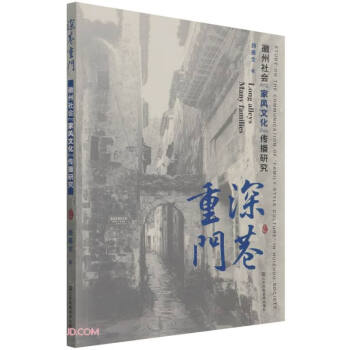 深巷重門(mén)