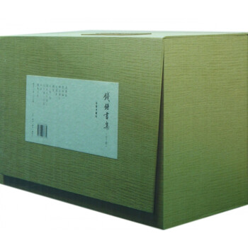 錢鐘書集 錢鐘書集