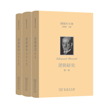 邏輯研究 邏輯研究