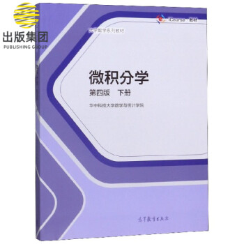微積分學(xué) 微積分學(xué)