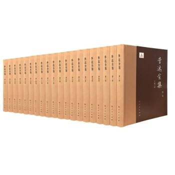 李達(dá)全集