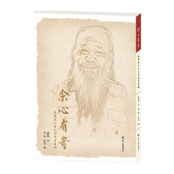 余心有寄