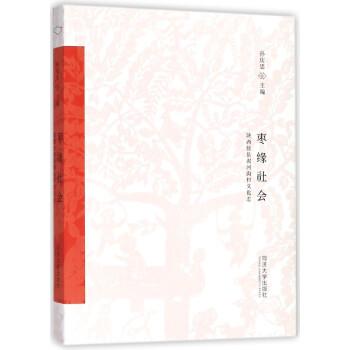 棗緣社會(huì) 棗緣社會(huì)