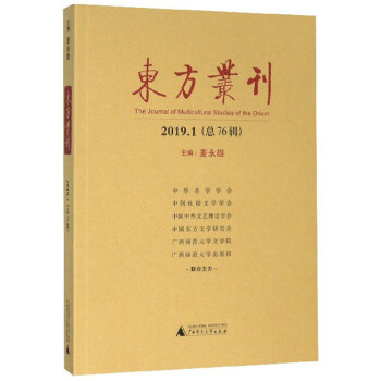 東方叢刊 東方叢刊