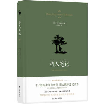 獵人筆記 獵人筆記