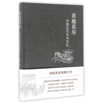 載馳載驅