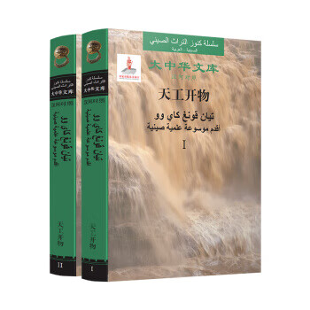 天工開物 天工開物