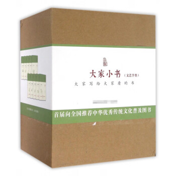 大家小書 大家小書