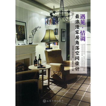 遇見情調 遇見情調