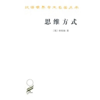 思維方式 思維方式