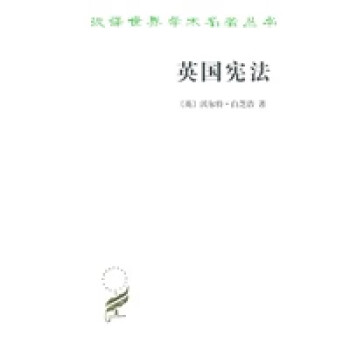 英國憲法 英國憲法
