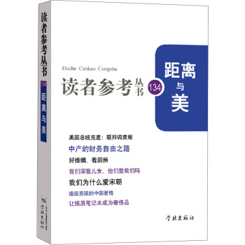 距離與美 距離與美